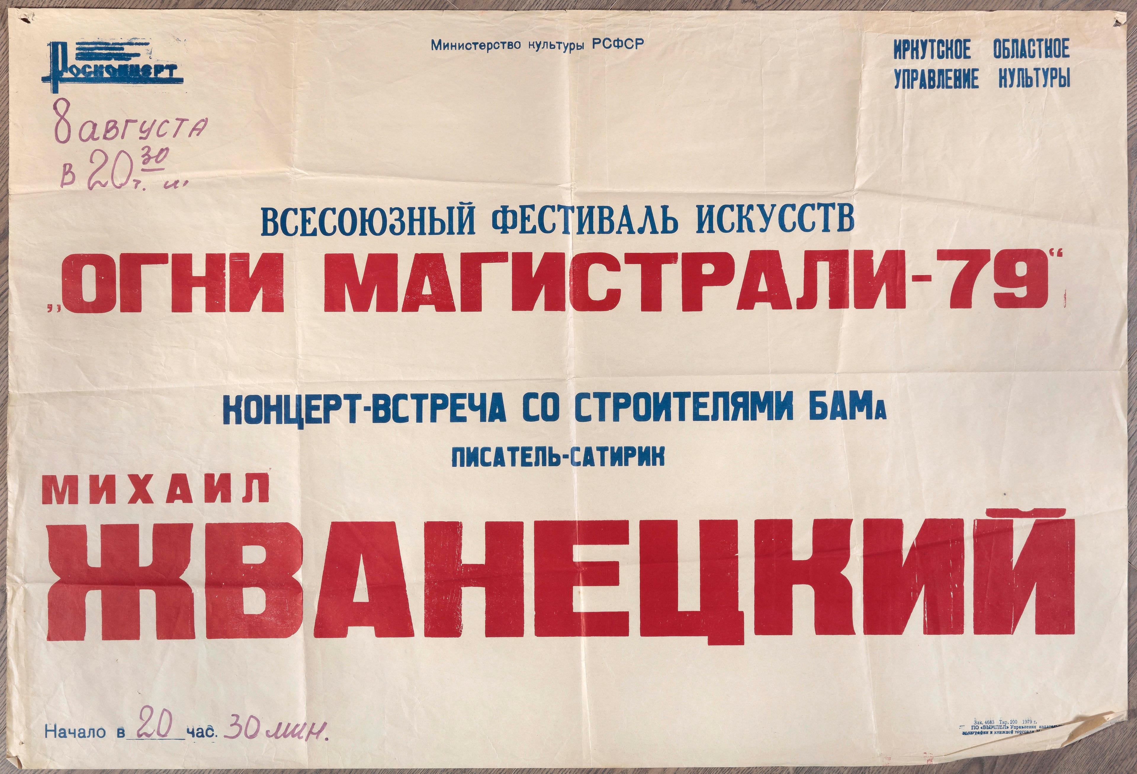 «А юмор — это жизнь!» К 90-летию Михаила Жванецкого. — 2
