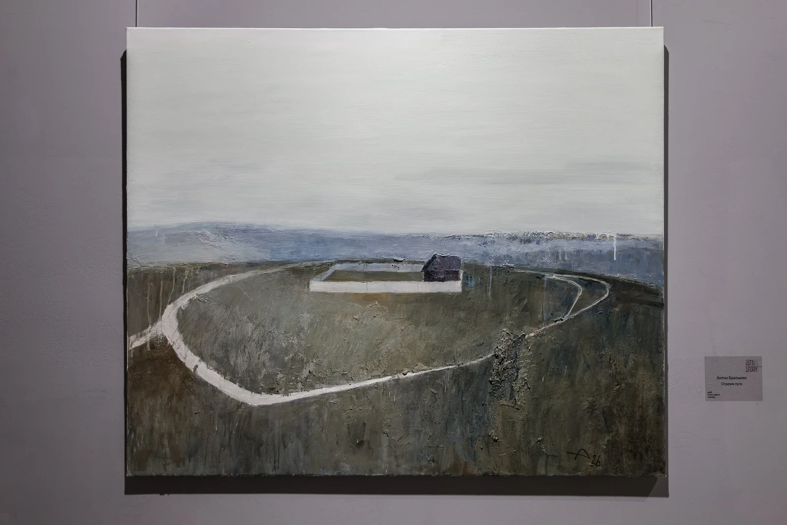 Отрезок пути — 2