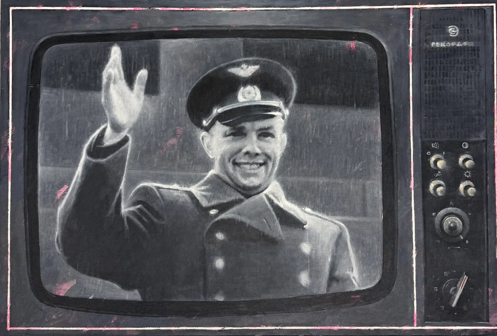Первый