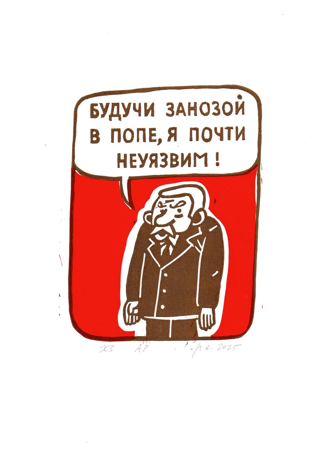 Из серии «Так профессор говорил»
