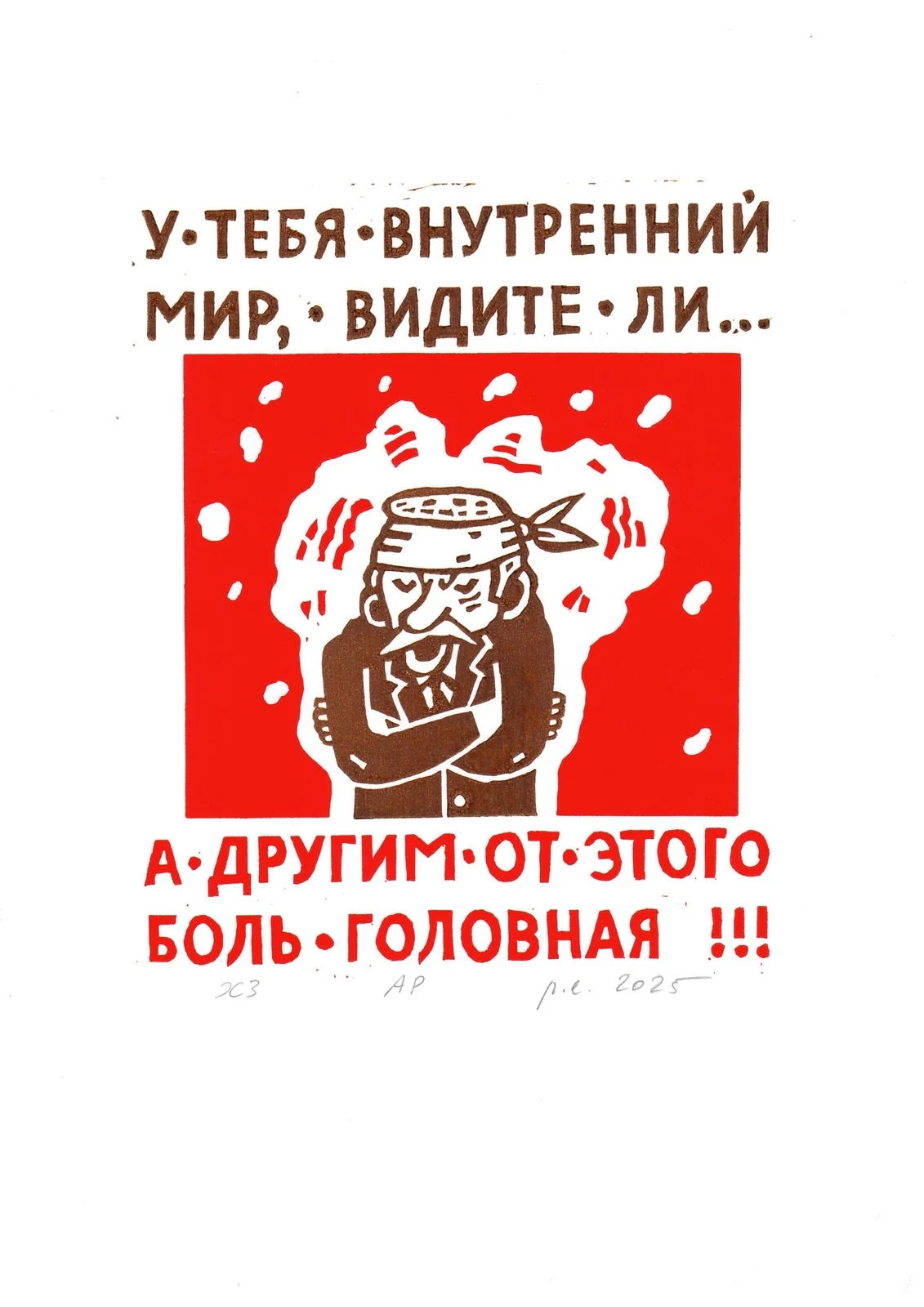 Из серии «Так профессор говорил»