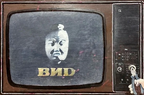 ВИД