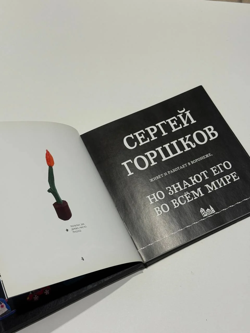 Кораблик счастья к пристани причалил — 3