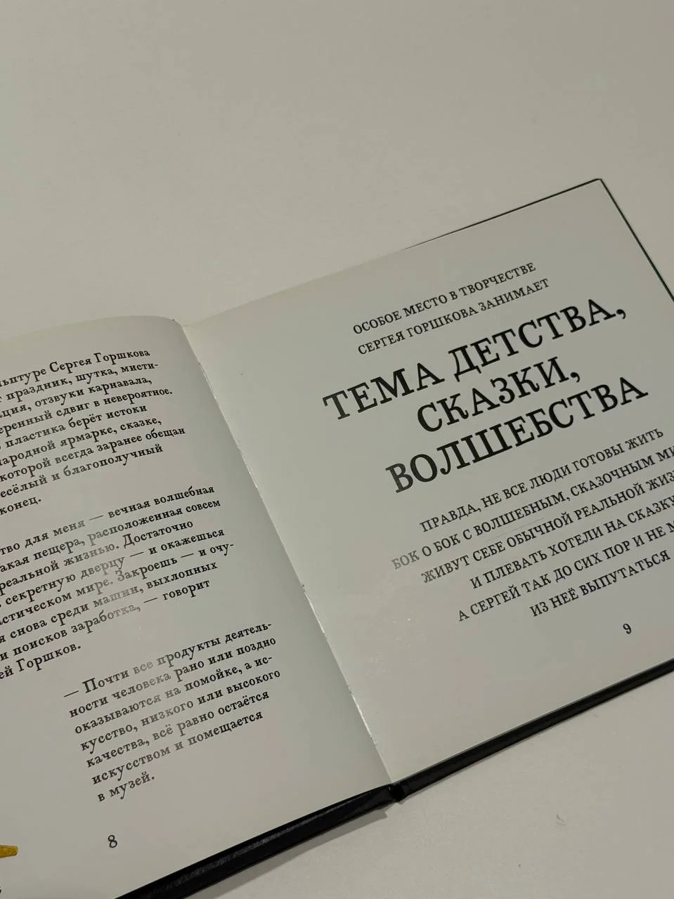 Кораблик счастья к пристани причалил — 4